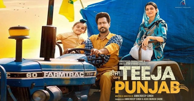 TEEJA PUNJAB Official Trailer Amberdeep Singh Nimrat Khaira Karamjit Anmol 3rd Dec 2021